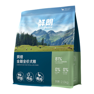 鲜朗低温烘焙犬粮狗粮小型犬中大型犬幼犬成犬鸭肉梨鲜肉鲜郎全价