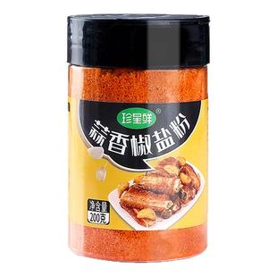 珍星鲜蒜香椒盐粉家用撒粉皮皮虾脆皮五花肉排骨鸡翅烧烤蘸料商用