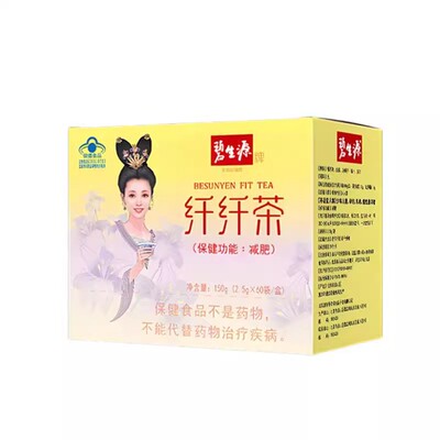 碧生源纤纤茶2.5g*60袋减肥