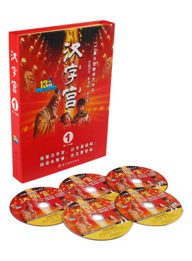 【手机在线视频课】汉字宫第1部（上）汉字的故事1-50集 幼儿童小学生识字认字汉字学习启蒙白双法字理汉字的演变由来
