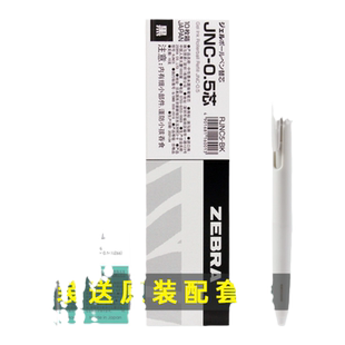 【送原装笔】日本ZEBRA斑马blen笔芯JJZ66替芯JNC05减振中性笔芯用水芯替换芯JNC0.5芯黑色蓝色红色防震速干