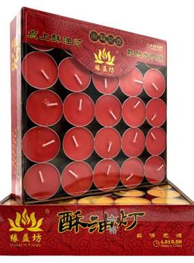 4小时铝壳供佛无烟蜡烛酥油灯