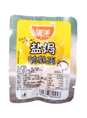 骥洋鹌鹑蛋48颗独立小包装卤味