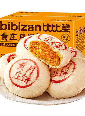 谁懂啊！这款月饼全家抢着吃