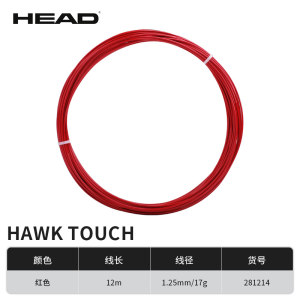 HEAD海德Lynx tour/Hawk Touch聚酯硬线六角网球拍控制旋转网球线