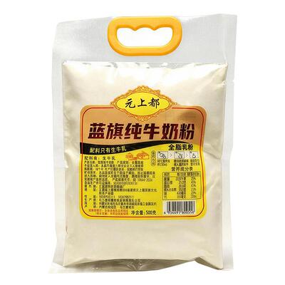 内蒙古纯牛奶粉蓝旗锡盟全脂乳粉实惠散生牛乳1斤高钙蛋白无蔗糖