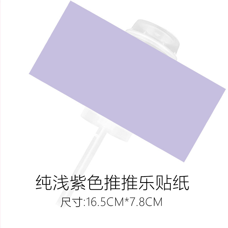 紫色甜品台装饰婚礼推推乐贴纸