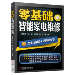 机械工业出版社官网正版