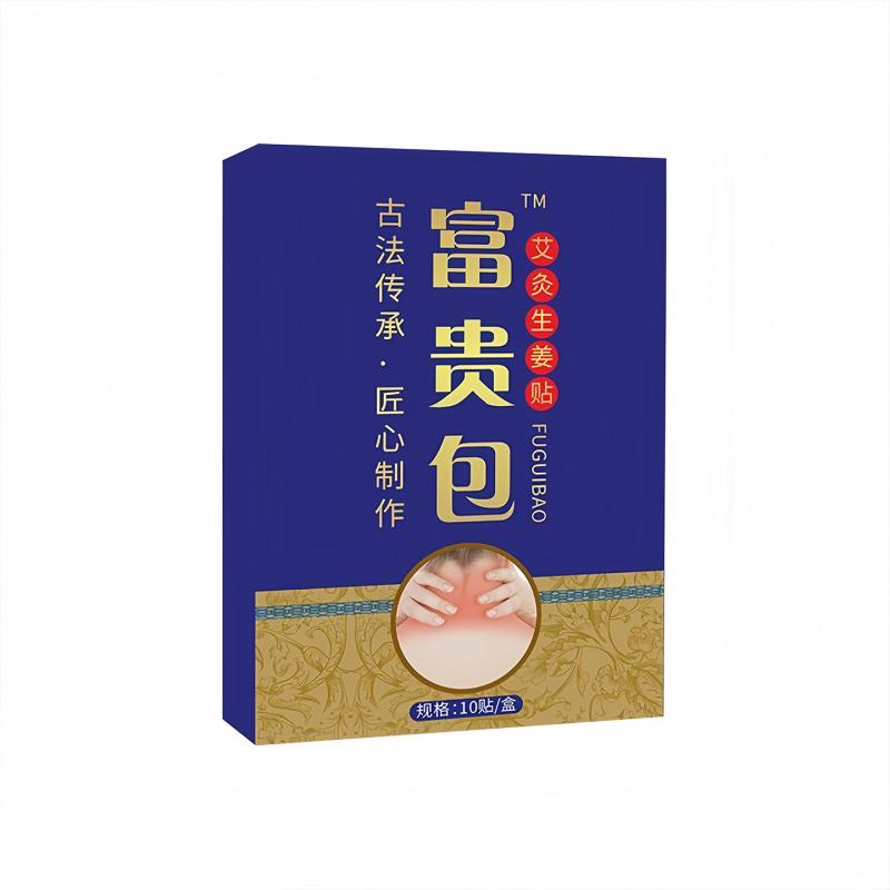 富贵包艾草贴草本富贵包贴肩颈贴颈椎贴腰椎富贵包热敷艾灸生姜贴