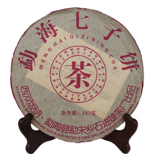 勐宋石进雄紫版那卡唛号6141古树七子饼普洱生茶2006年357克勐宋