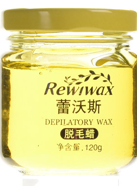尚朵娇维思脱毛蜡女士腋下