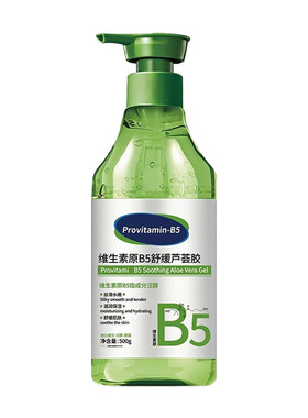 军训】维生素原B5芦荟胶补水保湿晒后修复舒缓泛红青少年学生500g
