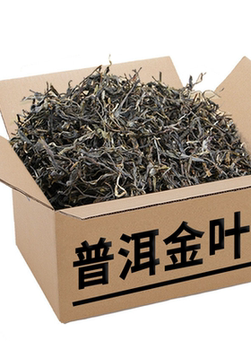 云南普洱茶黄金叶500克普洱茶