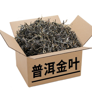 煮茶用【普洱黄金叶500克】云南临沧普洱茶原料生普冰岛原料散茶
