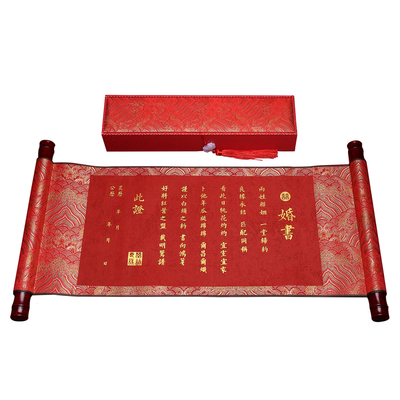手写定制婚书卷轴结婚