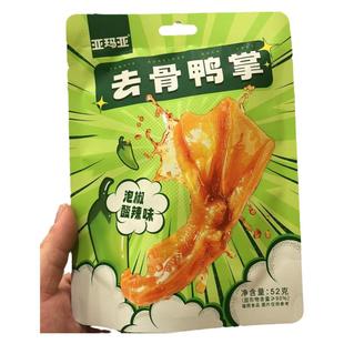 零食优选很忙亚玛亚去骨鸭掌泡椒酸辣味休闲麻辣点心小吃63克大包
