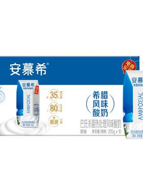 安慕希伊利原味酸奶205g*10