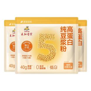 【主播推荐】永和豆浆低GI高蛋白纯豆浆粉0添加糖早餐冲饮216g