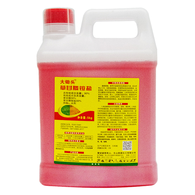 77.7%草甘膦铵盐除草剂收成兴