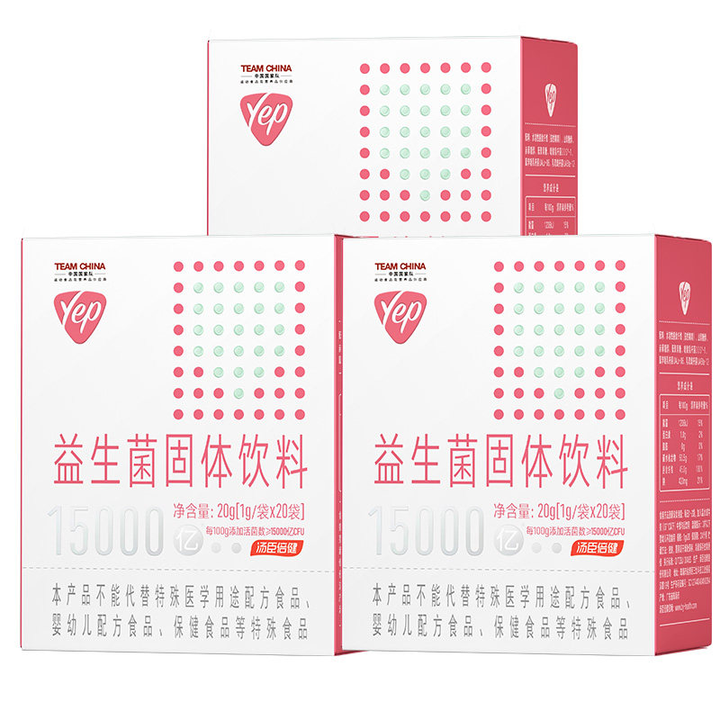 汤臣倍健小绿盾益生菌