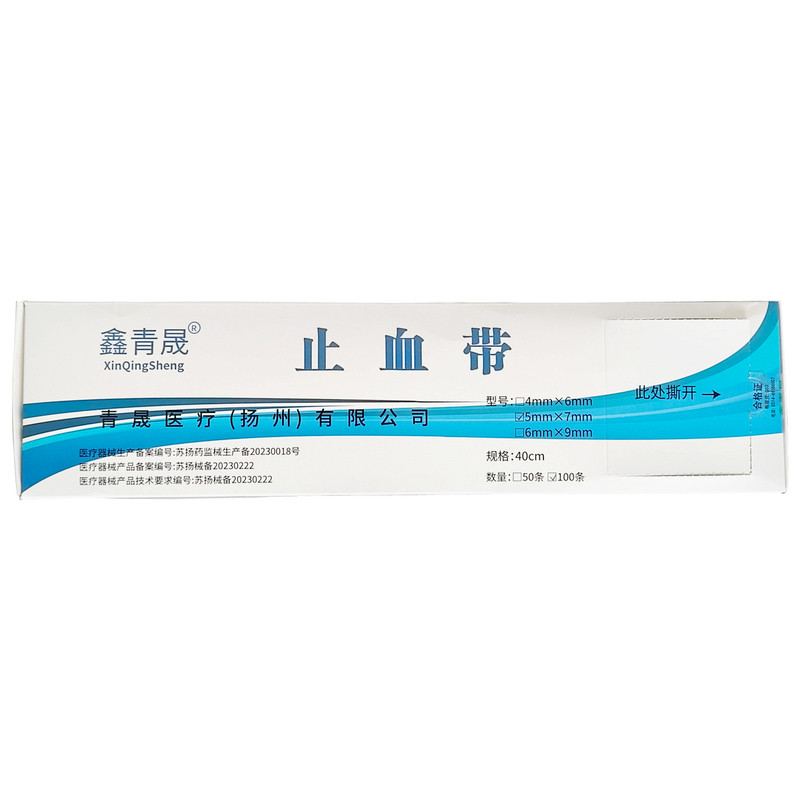 医用止血带乳胶管力一次性橡胶管