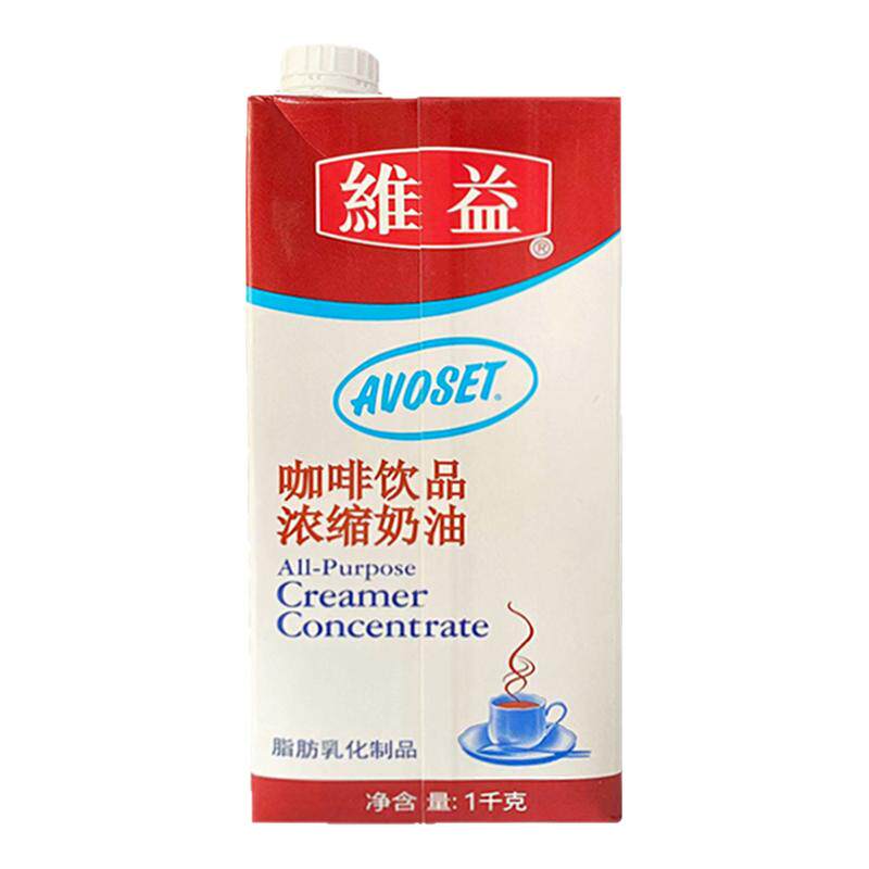 维益浓缩奶油1kg/盒咖啡饮品咖啡厅奶茶店商用自制原料