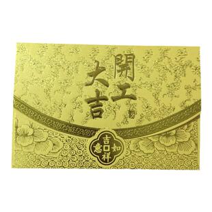 春节公司商务老板开业开张开工大吉红包创意港版横式荷包款利是封