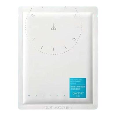 绮玑补水高保湿胶原精致面膜