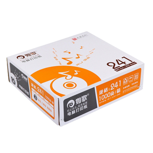 如歌电脑打印纸三联二等分/三等分淘宝发货单 241-3 4 5 2 1送货单一二三四五联出库单压感纸针式打印机票据