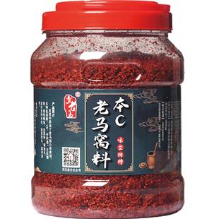 老马一桶天下发酵底窝老马窝料本草纲目本C野钓鲫鱼捏团手抛窝米