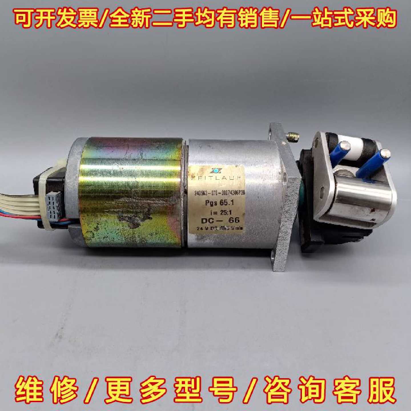 议价议价电机ZEITLAUF 240563-070-00074306