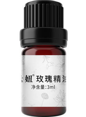 云南产地直发大马士革玫瑰精油