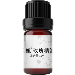 云妞云南大马士革单方玫瑰精油面部植物精华油官方旗舰店正品香薰