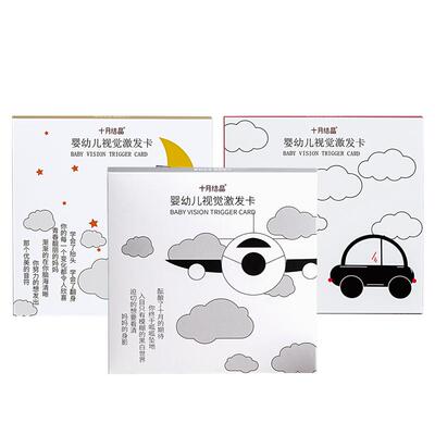 十月结晶新生儿追视0-1早教玩具