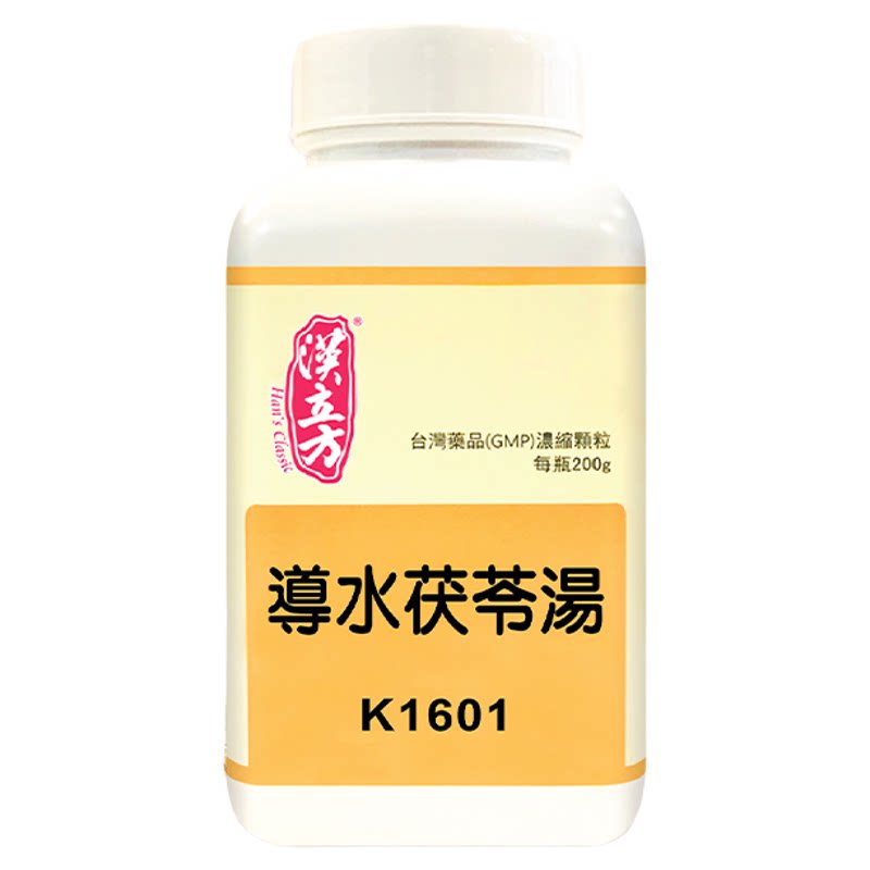 汉立方导水茯苓汤中成药颗粒导水利湿泻肺和脾行气化湿脾虚湿盛