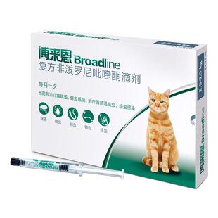 【临期】博来恩猫咪驱虫药内外一体同驱体外跳蚤蜱虫福博莱恩滴剂