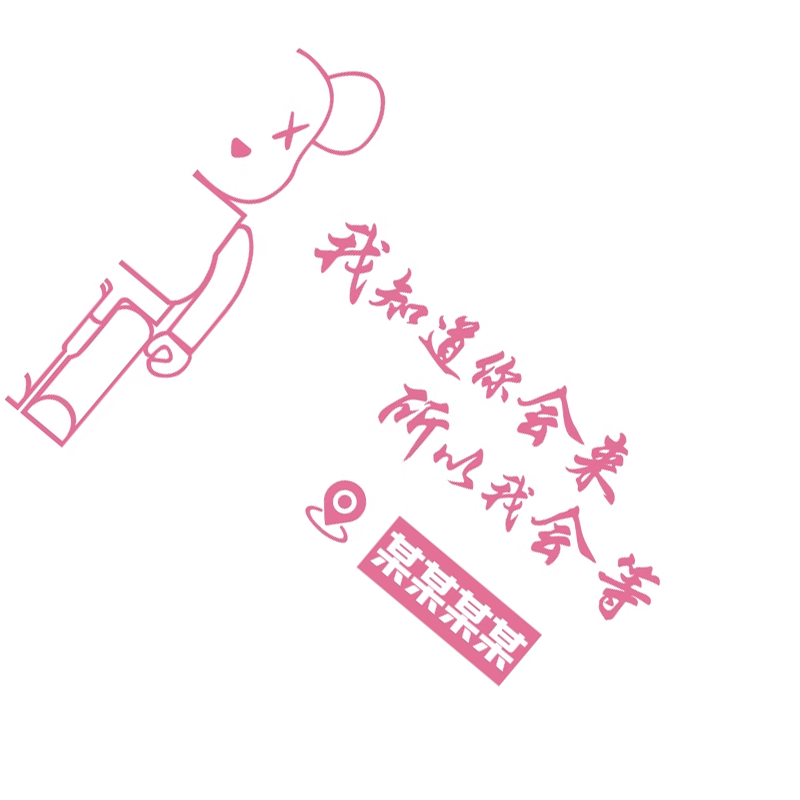 网红打卡台球室厅墙面装饰布置我知道你会来所以等壁画3d背景氛围
