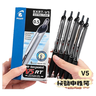 日本PILOT百乐BXRT-V5开拓王中性笔0.5mm按动式针管头百乐v5黑色红色水笔学生考试专用签字可换替芯bxs-v5rt