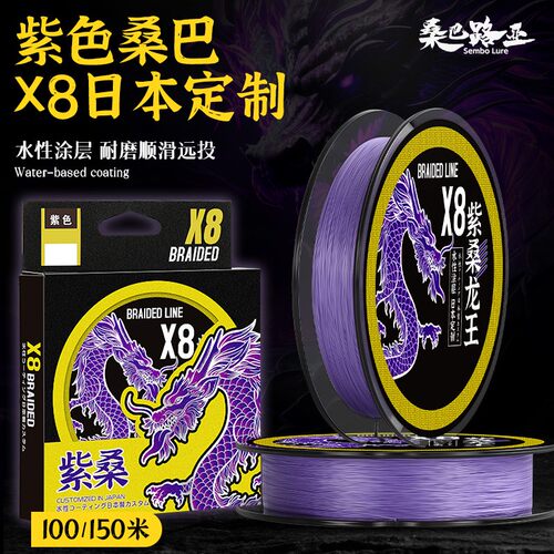 紫桑龙王路亚远投岸钓专业8编线径PE线路亚线日本进口pe线主线