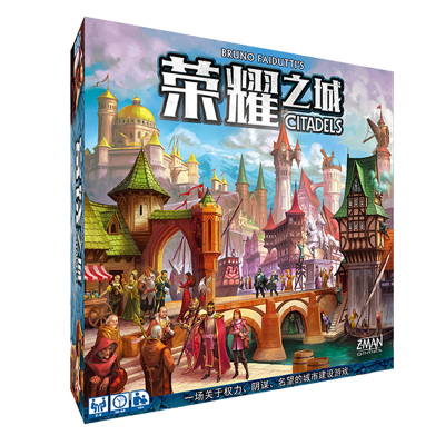 经典桌游富饶之城重置加强版