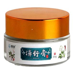 鹅不食草鼻炎膏鼻窦炎鼻塞鼻甲肥大专用药苍耳子油鼻炎片正品官网