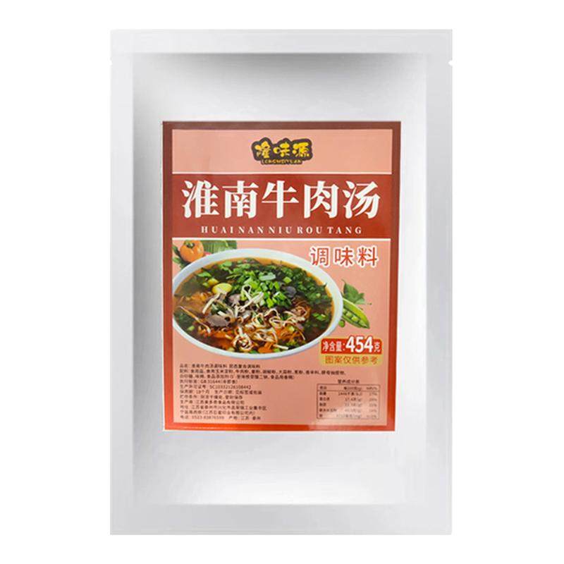 牛肉汤调料专用鲜香料调味料商用