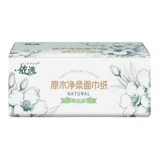 依选抽纸420张20大包加厚原木净柔面巾纸墨笔生花整箱家用实惠装
