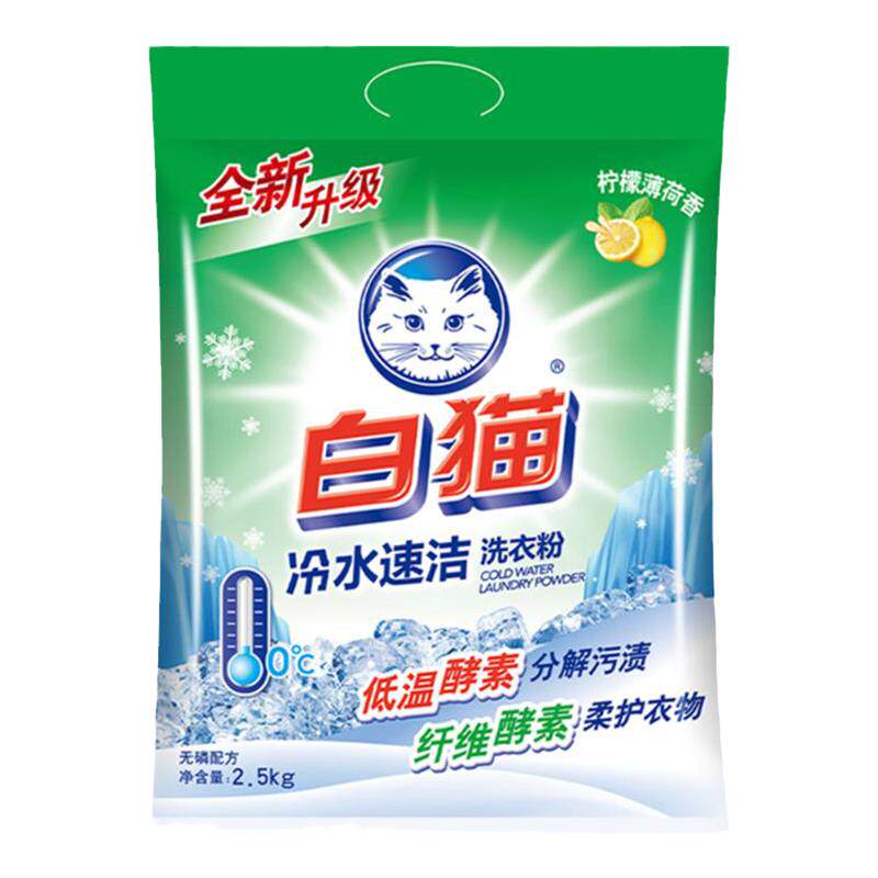 白猫洗衣粉冷水速洁无磷手机洗酵素学生实惠装旗舰店大袋5斤10斤