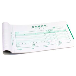 【10本装】 西玛 单据 报销单票据记账凭证增票规格240-140费用报销单SS030307 240*140 费用报销凭证 10本