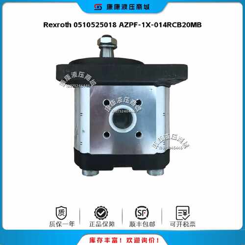 议价力士乐 Rexroth AZPF-1X-014RCB20MB 齿轮泵 全新原装