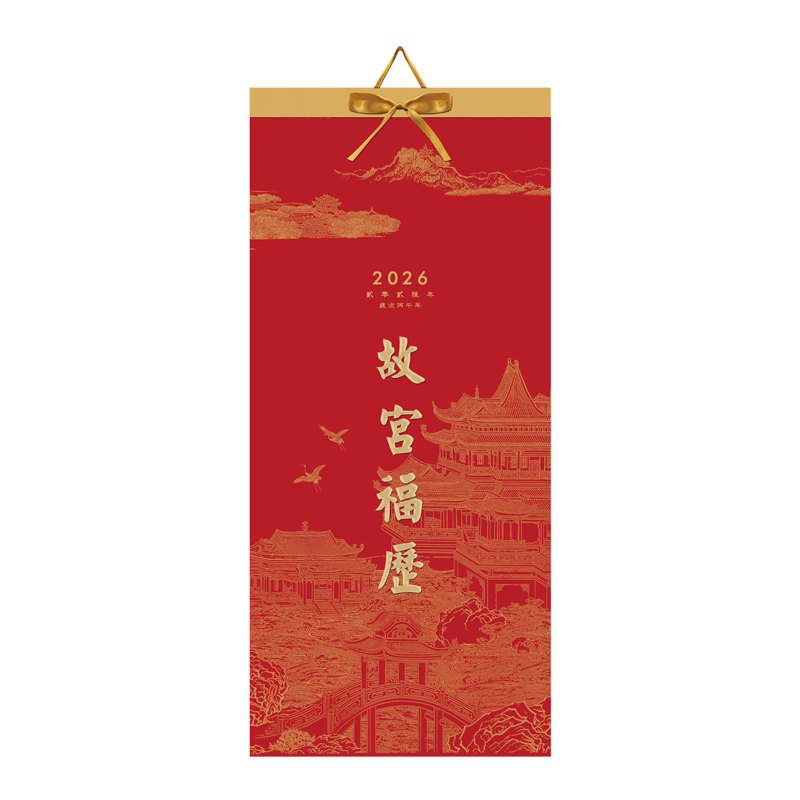 2026年挂历日历新款批发13张一月一张精致加厚中国风马年月历家用企业新年商务礼品广告印刷专版定制定做logo