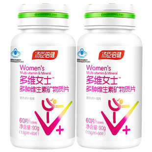 60/120片汤臣倍健A多种维生素矿物质片复合维生素女士型维生素