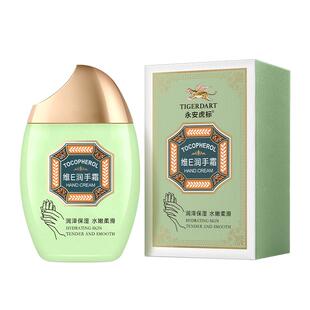 永安虎标维E护手霜女滋润保湿补水小支便携装不油腻秋冬季防干裂
