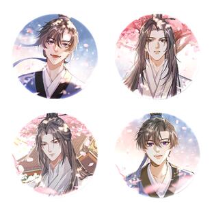 二哈和他的白猫师尊 四时花雨系列 立绘双闪徽章 墨燃楚晚宁周边